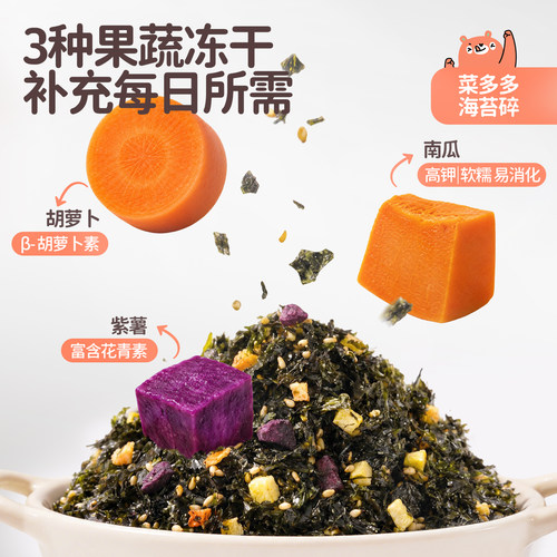 花田熊菜多多海苔碎拌饭儿童早餐紫菜饭团专用材料寿司食材零食 - 图1