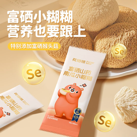 【尝鲜装】花田熊富硒山药南瓜小糊糊代餐粉儿童营养早餐冲饮米糊