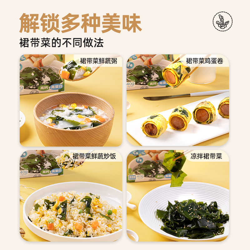 花田熊儿童裙带菜特干货级海产官方旗舰店宝宝孕妇专用免洗海带苗