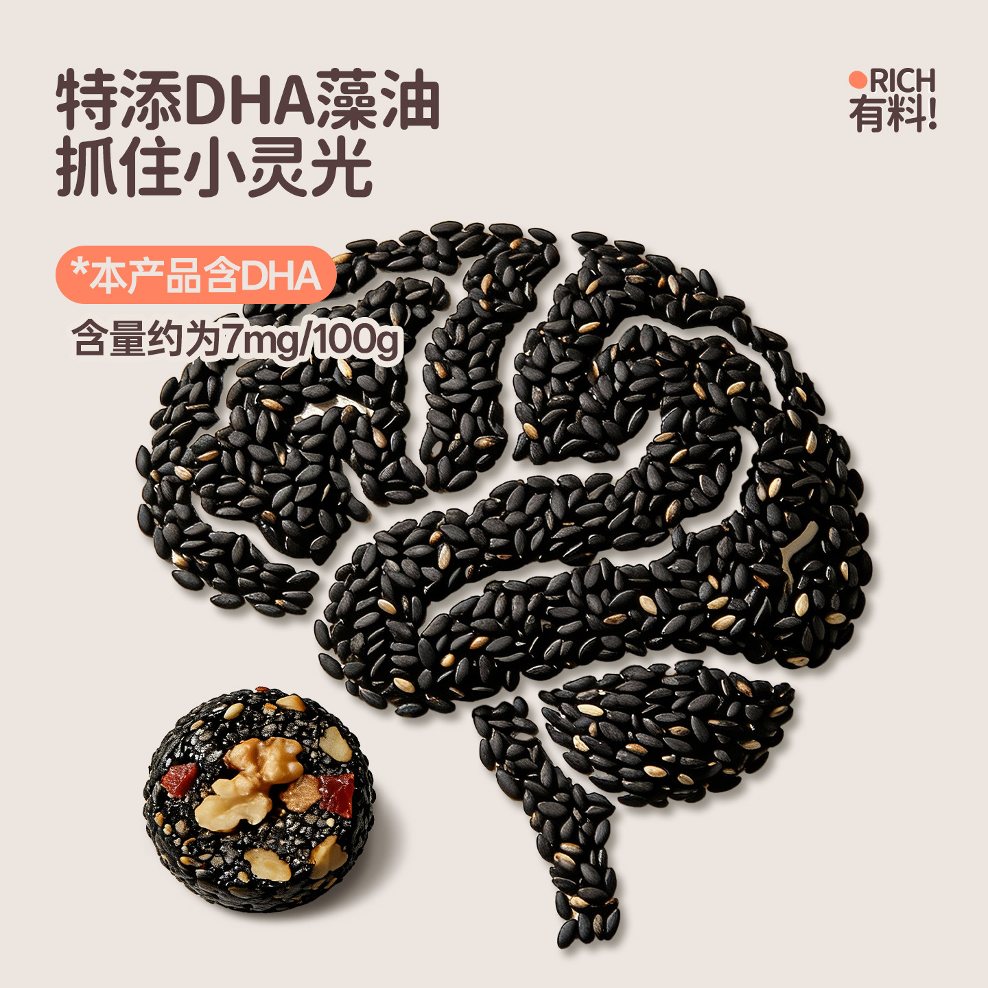 花田熊DHA高钙黑芝麻核桃丸儿童健康零食坚果独立包装官方旗舰店,淘宝优惠券,粉丝福利购,淘宝优惠卷