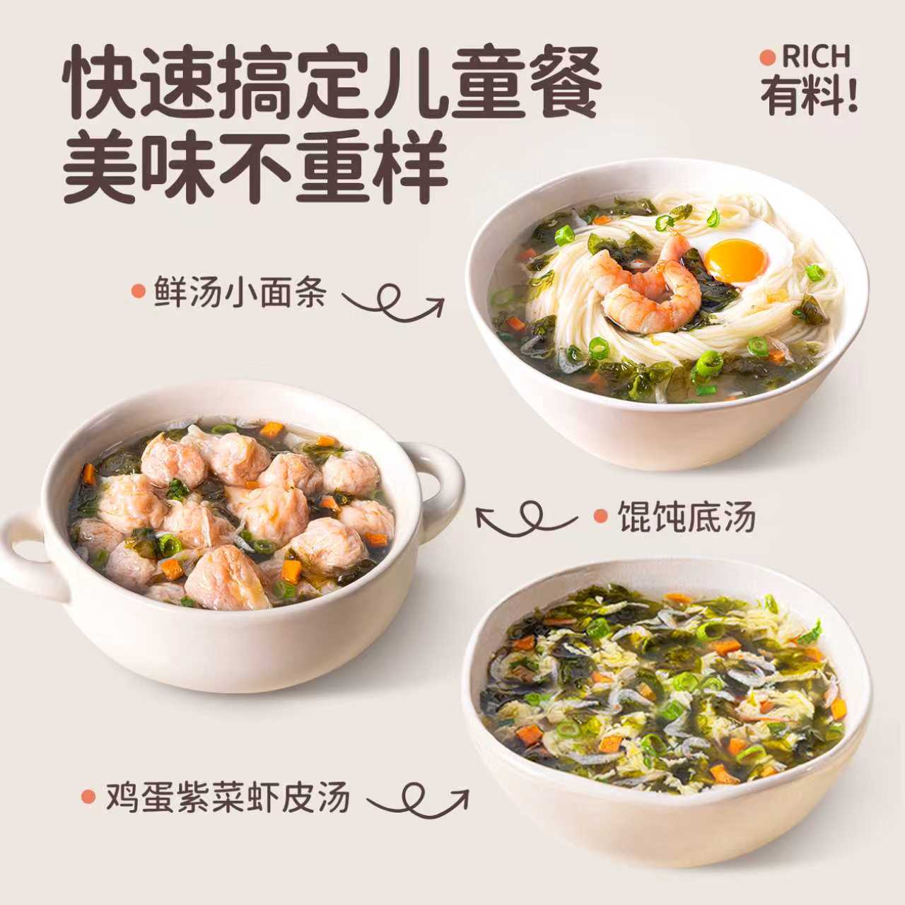 花田熊高钙紫菜虾皮汤料包独立装冲泡即食儿童早餐速食汤松茸提鲜 - 图2
