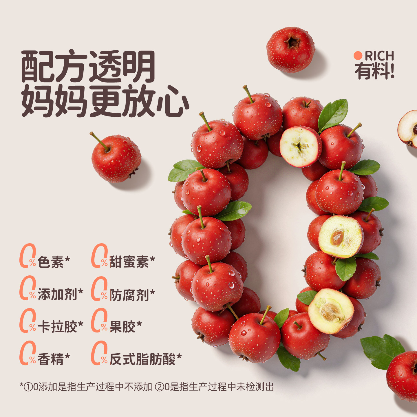 花田熊爆浆山楂串串棒棒糖果脯蜜饯儿童休闲零食糖葫芦解馋小吃