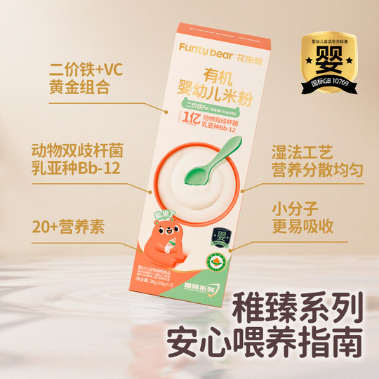 Huatian Xiong Nouilles de Riz Bio pour Bébés 30g