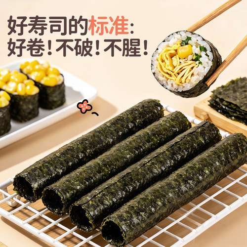 花田熊寿司海苔套装工具全套家用大张海苔做紫菜包饭专用材料食材 - 图2