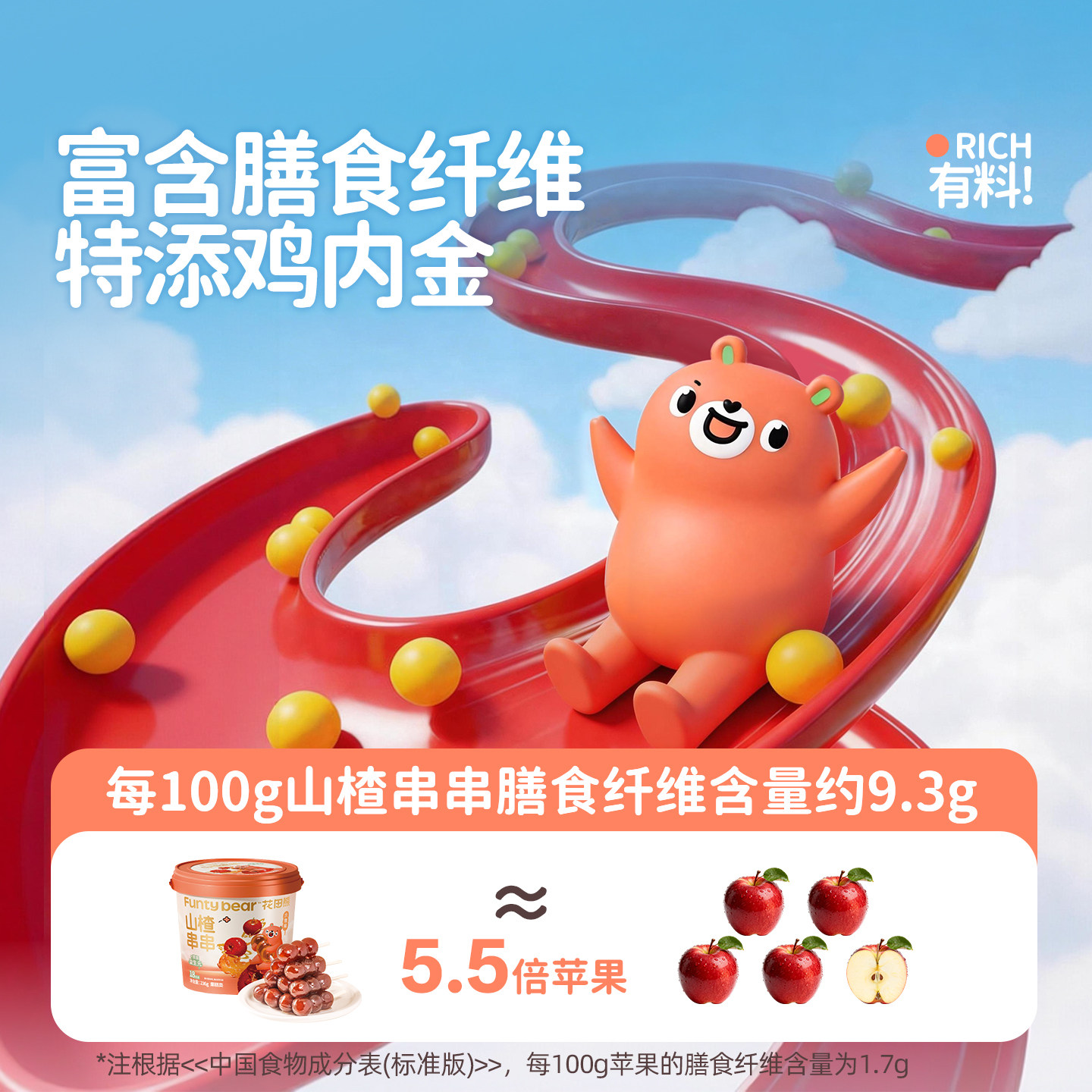 花田熊爆浆山楂串串棒棒糖果脯蜜饯儿童休闲零食糖葫芦解馋小吃