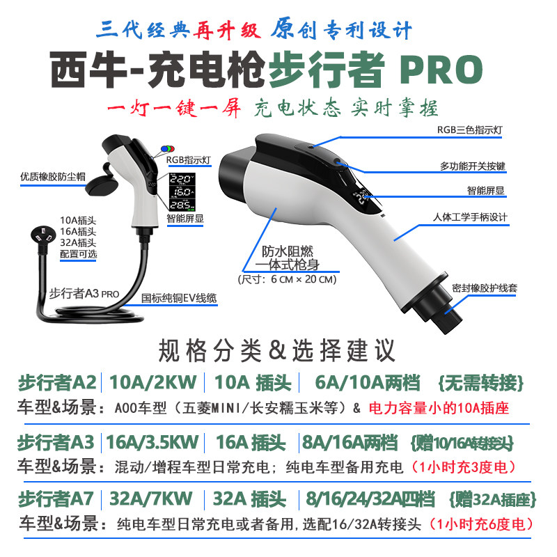 新能源充电枪7KW32A特斯拉比亚迪7千瓦随车充16A家用便携埃安领跑,淘宝优惠券,粉丝福利购,淘宝优惠卷
