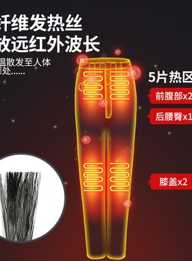 远红外发热羽绒棉裤男女防寒保暖