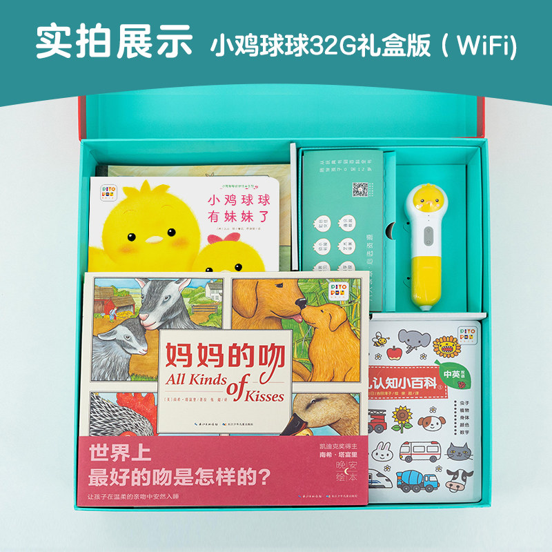 Little Chicken Ball Point Reading Pen Early Education English