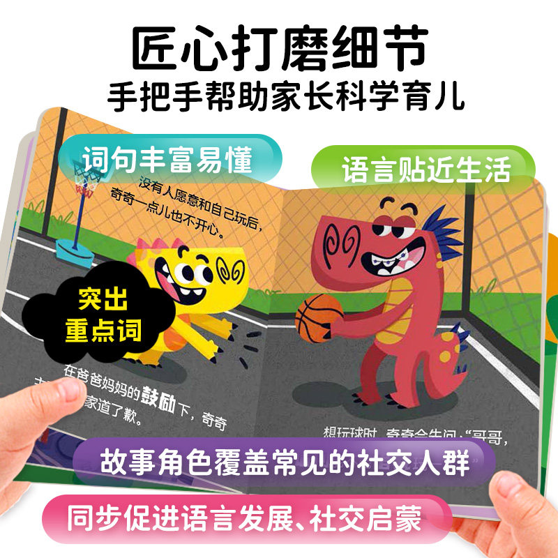 【点读版】坏习惯，快走开全6册0-4岁行为习惯养成语言发展纸板书,淘宝优惠券,粉丝福利购,淘宝优惠卷