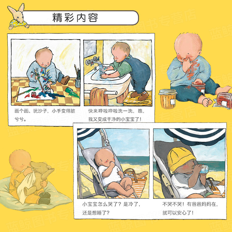 【点读版】0-3岁行为习惯教养绘本全6册 法国引进儿童故事书打招呼再见不哭不哭一起玩我弄脏了不可以 婴幼儿情商社交能力图书