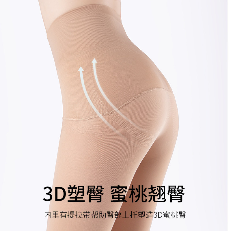 unaki瘦腿夏季薄塑臀塑身型压力袜 unaki连裤袜/打底袜