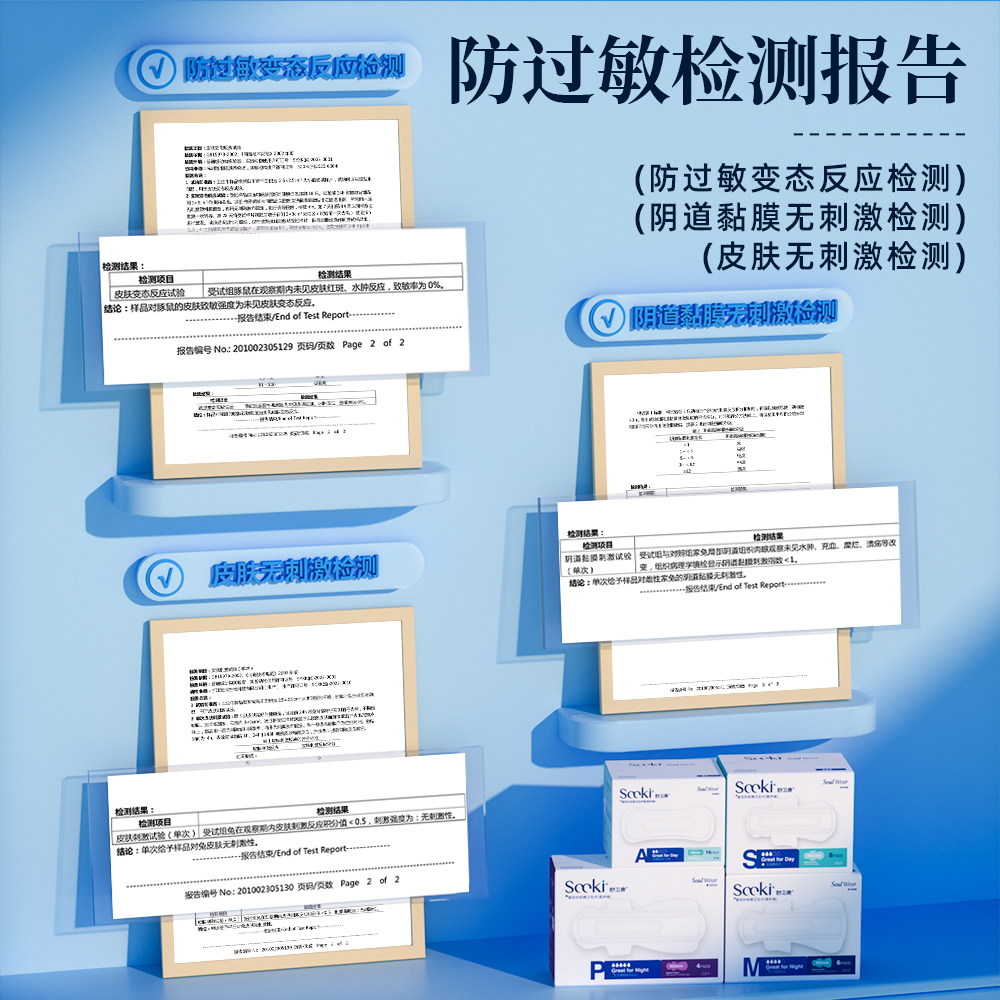 舒卫康sccki医护级卫生巾无荧光剂防过敏夜用纯棉290mm3盒共18片 - 图1