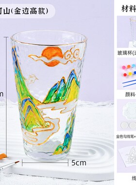 中秋节手绘玻璃杯iy填色暖场手工彩绘材料包创意金边锤纹装饰摆