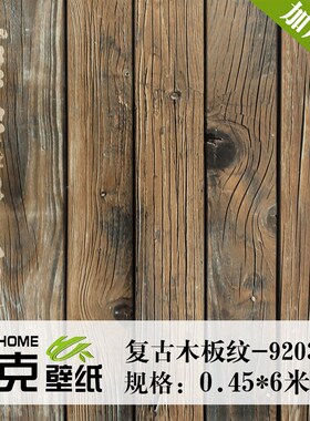 加厚复古3立体仿真木板木纹贴纸PVC自粘仿木墙贴 餐厅背景墙壁纸