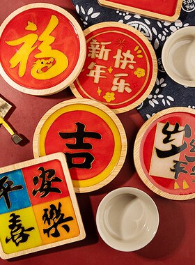 2025新年掐丝珐琅iy杯垫材料包新中式书法摆件春节亲子暖场手工