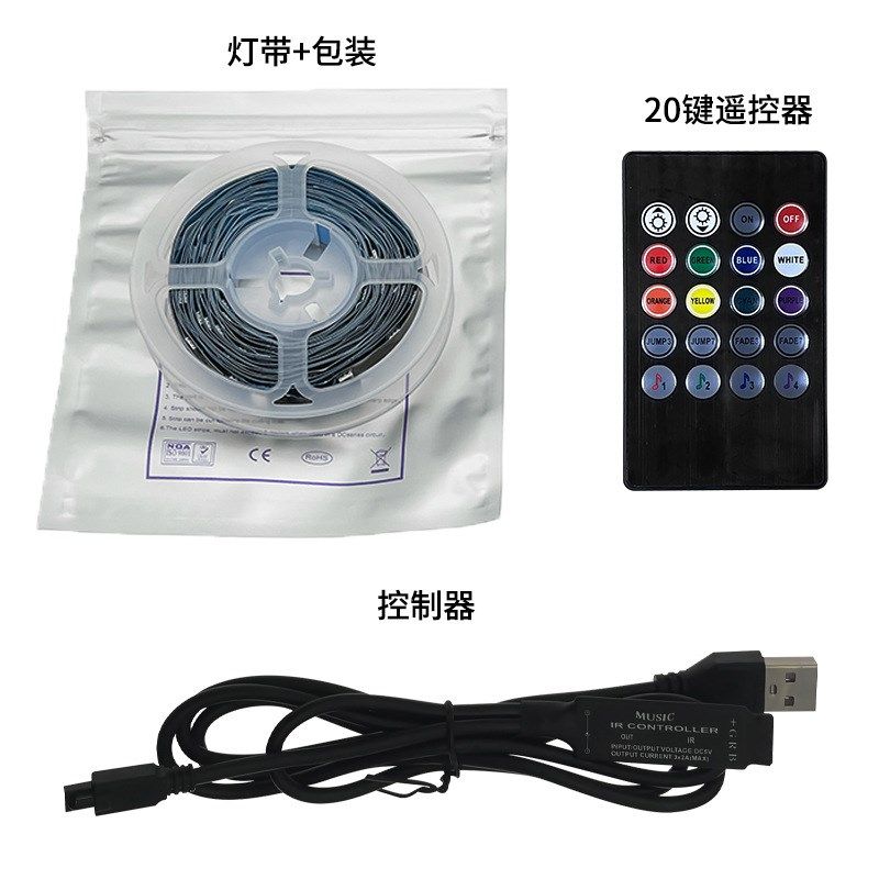 20键音乐USB灯带 5050RB七彩氛围家用电视背景5V低压灯带条,淘宝优惠券,粉丝福利购,淘宝优惠卷