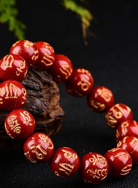 紫金砂朱砂六字真言手链烫金版朱砂六字手串鎏金低含量朱砂手链