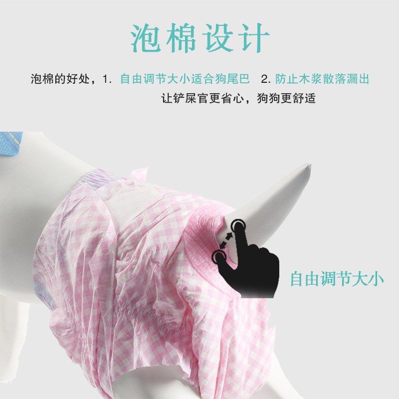 2020新款NO纸尿裤 狗狗生理裤狗姨妈巾尿片尿垫 宠物用用品,淘宝优惠券,粉丝福利购,淘宝优惠卷