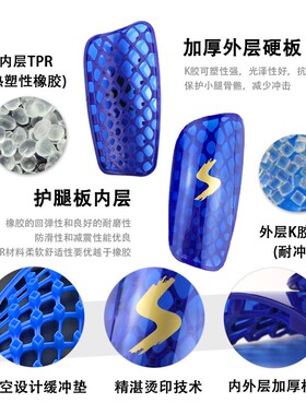 直供双层加厚儿童成人足球护腿板护胫护小腿护腿插板