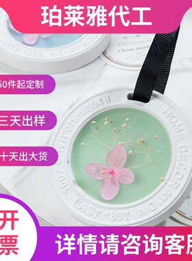 冬伊香薰永生花香薰蜡片衣橱石膏香片卫生间持久留香清香剂固体挂