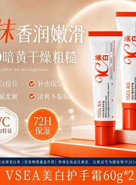 美白护手香氛护理手礼盒干裂补水手部高颜值小支手