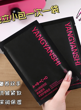 养颜仕钠玻色因精华护理霜水润保湿清爽不粘腻改善干裂精华护手霜
