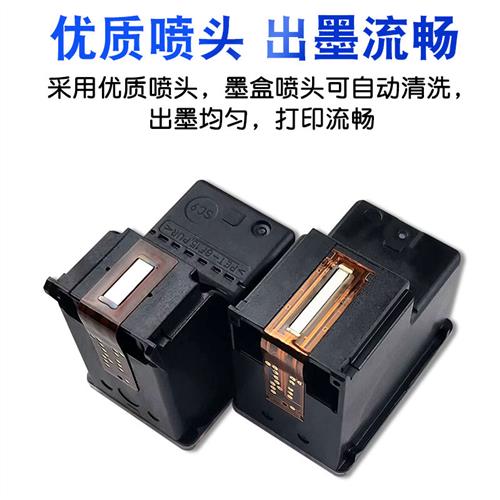 适用惠普HP703墨盒D730 F735 BK109 209A打印机连喷连供大容量易 - 图2