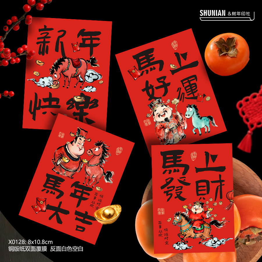 红色平安喜乐小卡片定制2026新年贺卡马年大吉大利祝福卡纸吊牌,淘宝优惠券,粉丝福利购,淘宝优惠卷