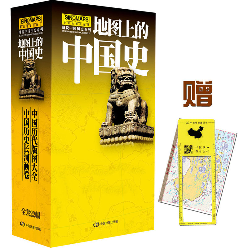 【22张更详细】 图说中国历史&middot;地图上的中国史全套22幅：中国历代版图全集，中国历史长河画卷）中国历史场合图概述,淘宝优惠券,粉丝福利购,淘宝优惠卷