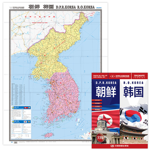 朝鲜韩国/世界热点国家地图(大字版)1.17x0.86米 朝鲜地图 韩国地图 标准地名 交通 港口机场交通线大学标注 内容实用 - 图0
