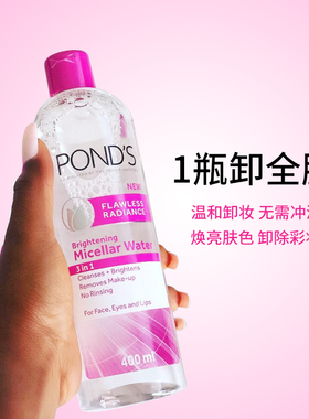 旁氏眼唇脸三合一卸妆水400ml