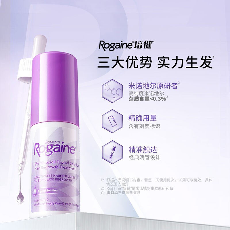Rogaine/培健落健2%米诺地尔酊生发液女士专用防脱生发泡沫剂60ml,淘宝优惠券,粉丝福利购,淘宝优惠卷