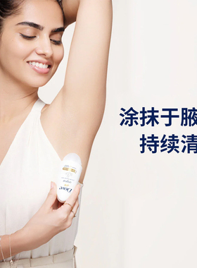 DOVE多芬止汗滚珠经典50ml除臭