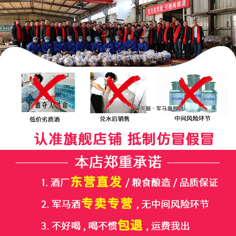 军马酒芝麻香型白酒山东东营产地56度粮食酒5升桶装固态发酵包邮