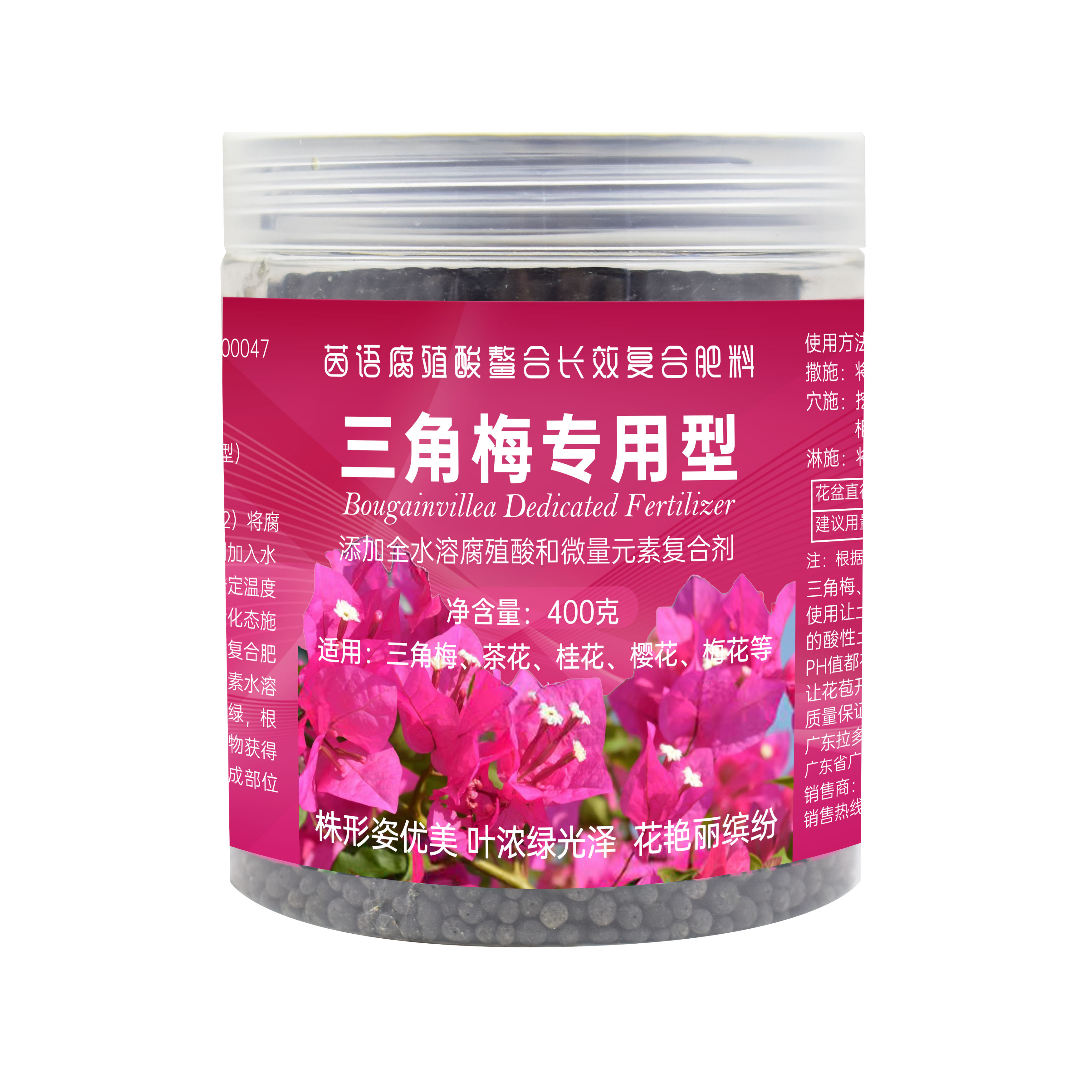 三角梅专用肥开花肥料九重葛茶花桂花三叶梅土壤修复腐殖酸复合肥-图3