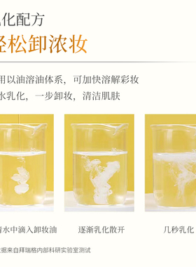Bio Regen/拜瑞格植萃净颜洁肤油卸妆三合一脸部深层清洁
