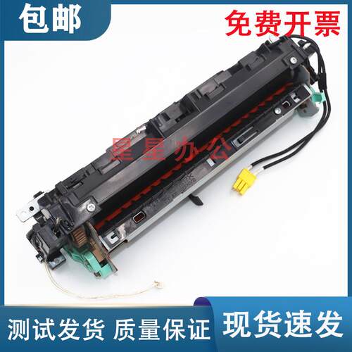 原装三星4623F 4601 1915 2581 2525 联想7150f 施乐3155定影器 - 图1