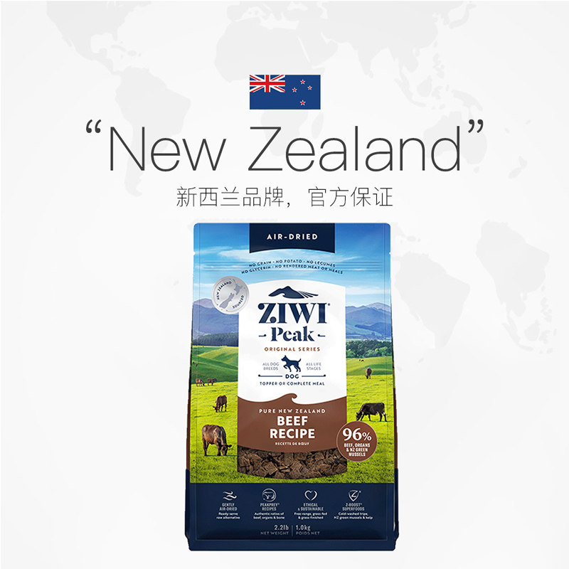 【自营】ZIWI巅峰风干狗粮1kg进口无谷全阶犬主粮鸡肉牛肉多口味,淘宝优惠券,粉丝福利购,淘宝优惠卷