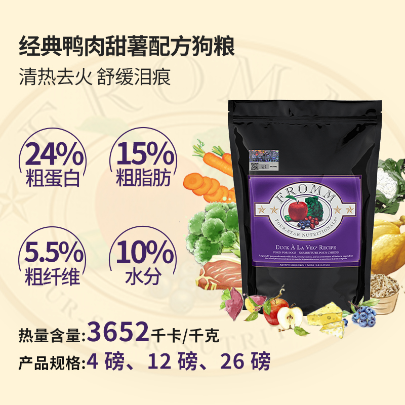 【自营】晟煜标Fromm福摩经典鸭肉甜薯配方狗粮26LB