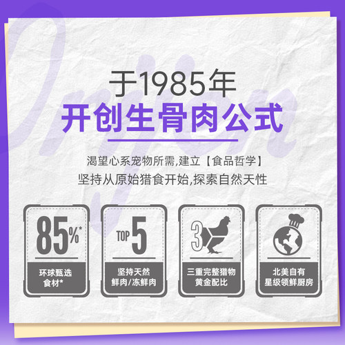 【自营】Orijen渴望原味鸡肉六种鱼宠粮5.4kg/11.4kg - 图0