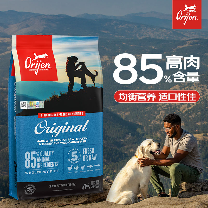 【自营】临期ORIJEN/渴望成幼犬通用原味鸡肉犬粮11.4kg - 图0