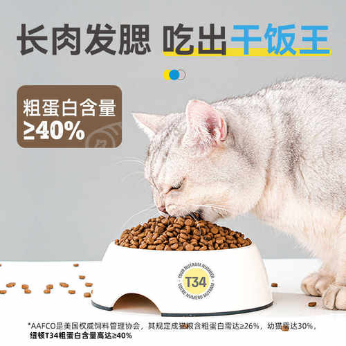 【自营】纽顿美国进口无谷物生骨肉成幼全价猫粮T34鱼肉味1.36kg - 图1