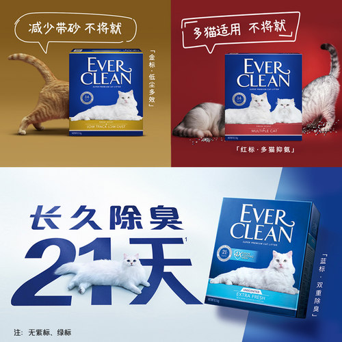 【自营】进口EverClean除臭铂钻猫砂速结团宠物8.5kg/10L单盒装 - 图0