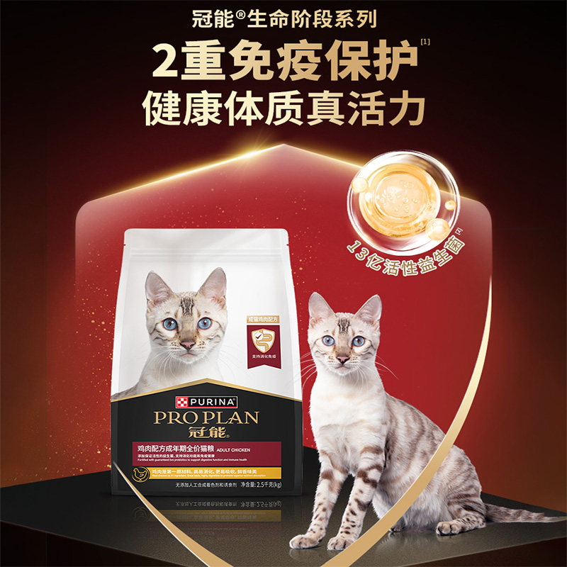 【自营】冠能猫粮7kg鸡肉味成猫粮英短布偶银渐层增肥免疫保护,淘宝优惠券,粉丝福利购,淘宝优惠卷