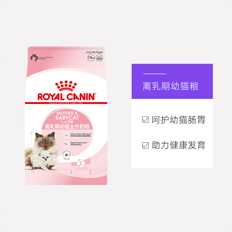 【自营】皇家猫粮离乳期猫奶糕幼猫 BK34/10KG宠物进口正品颗粒