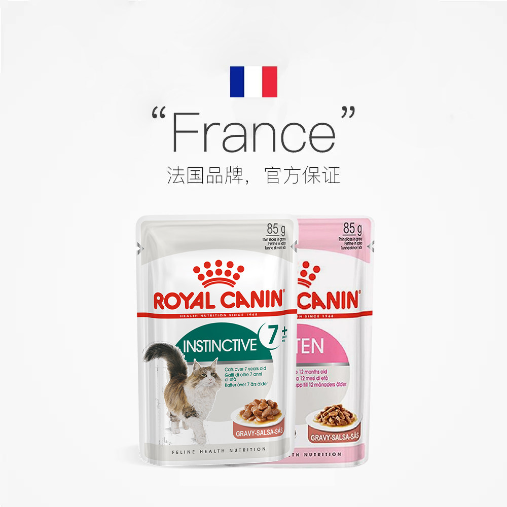 【自营】【付邮试吃】皇家主食级全价幼年成年期猫湿粮试吃装85g,淘宝优惠券,粉丝福利购,淘宝优惠卷