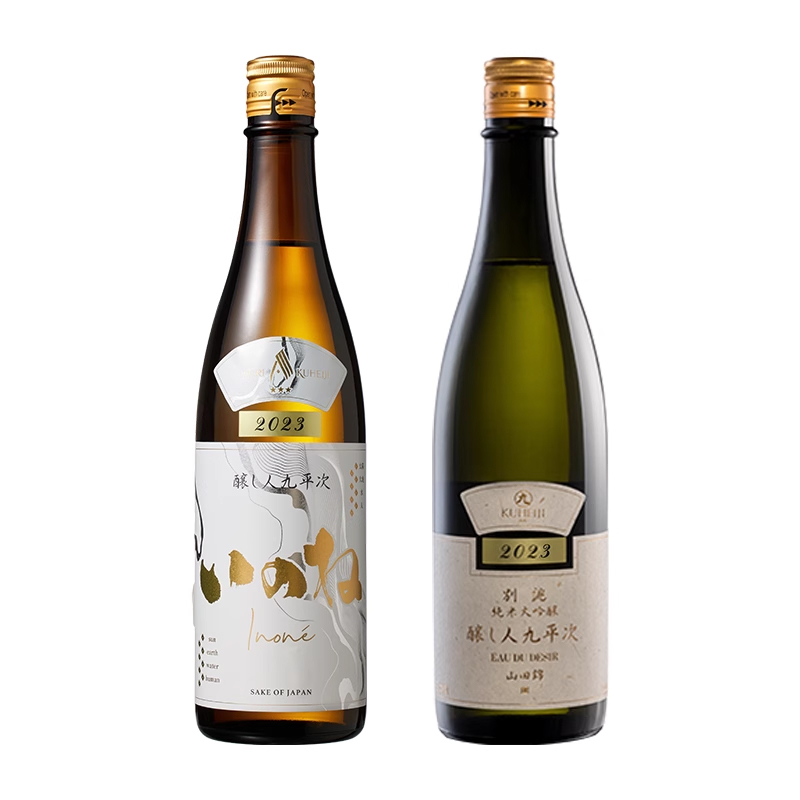酿人九平次纯米大吟酿进口高端款清酒别誂2023+黑田庄三星两瓶装