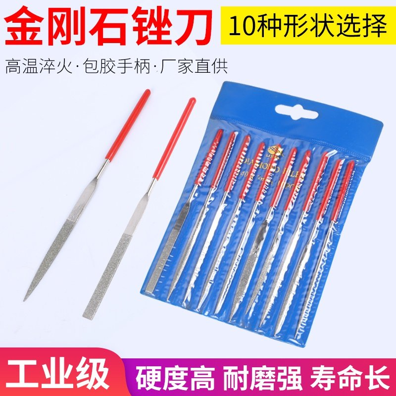 工业金钢石锉刀套装3/4/5MM金属打磨工具金刚锉平板锉小挫刀扁平_虎窝淘