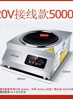 新品炉式家用商业大k功率f厨房炉台凹面商用6000w5000w电磁电磁爆