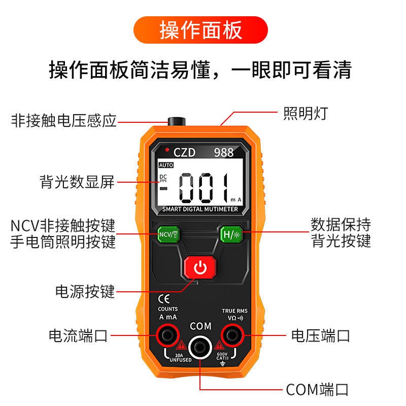 【开机即测不换挡万用表】数显数字防烧型维修电工万能表全自动款 - 图2